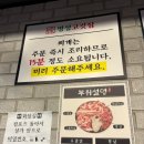 명성고깃집대방점