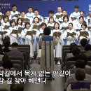 어둔 죄악 길에서 (523장) - 6월30일 이미지