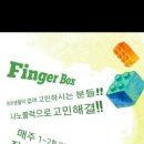 핑거보드게임카페 이미지