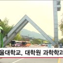 서울대학교 대학원 이미지