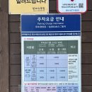 전기차충전소_한라수목원 이미지