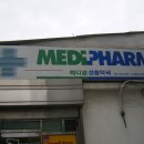 성림약국 이미지