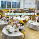 운동초교 병설유치원 이미지