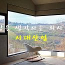 시대샷시 이미지