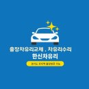 연천차유리
