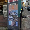 (주)엘마트 - 옥천군 | 오창 고기집 현지인 맛집: 명작에서 저녁 모임