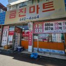 금진마트 이미지