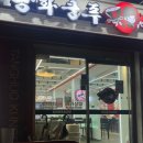 향연마라탕 | 신림맛집, 탕화쿵푸마라탕 신림점 – 마라탕과 함께하는 중독적인 매운 맛의 향연!