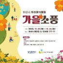 우리꽃식물원 이미지