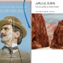 영화로 읽는 고전문학 이미지