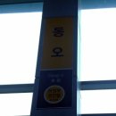 의정부경전철 동오역 이미지