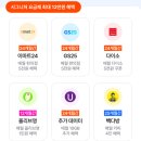 유모바일 개통 시 이벤트코드 입력하면 치킨 쏜다!! feat. 자급제 알뜰폰 요금제 추천