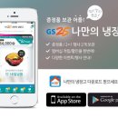 GS25 강화한 이미지