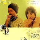 가배시광(뤼미에르)