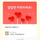 와츄원 이미지