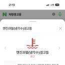 스피드메이트신옥계점 네이버블로그
