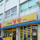디레셔스덮밥 네이버블로그