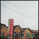 불로초영양탕