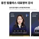 다이안영어학원