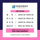 강동탑정형외과의원 이미지