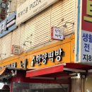 한양떡방 이미지