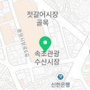 틈새포장횟집 이미지