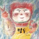 그림책교육전문가 이미지