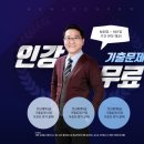 [주목!] 와우패스 전산세무회계 기출문제 인강 제공 이벤트! 전산세무회계 기출문제 인강 무료로 받고...