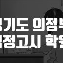 청운패스학원