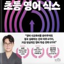 엄마표 영어 이미지