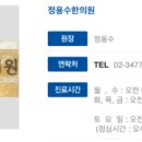 정용수한의원 네이버블로그