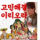 해달반점 | 대구 용한 점집[약사보살옥황선녀] 솔직후기 대구 유명한 점집 대구 신점 잘보는곳 추천