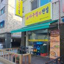 아구찜의전설 이미지