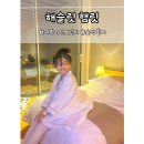 씨제이올리브영(주) 여주프리미엄빌리지점 | 여주 해슬릿 햄릿 나인브릿지 숙박 및 부대시설 총정리