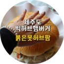제주투어매니저