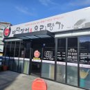 바다장어요리명가본점 | [목포 맛집] 바다장어요리명가본점 :: 목포, 북항 장어구이 맛집 feat. 가족과 함께 소금구이, 장어탕