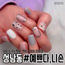 예쁘다니손 네이버블로그