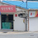 성산우체국 이미지