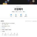 헤어미용실 이미지