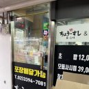 [동대문초밥] 싱싱하고 푸짐했던 장안동초밥 쵸스시 🖤