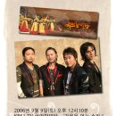 KBS국악한마당 녹화 출연 이미지