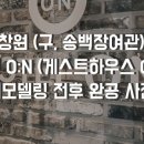 송백장여관