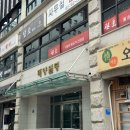 여의도 맛집, 미스테리 쉐프 린 ! 와인바에서 즐기는 가성비 점심 함박스테이크 후기