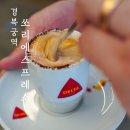 종로 서촌 경복궁역 쏘리에스프레소바! 포르투칼 디저트 커피 카페