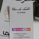 우노데베인떼