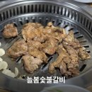 늘봄갈비 | 뚝섬역 돼지갈비 노포 야장 맛집 늘봄숯불갈비 연탄구이 후기