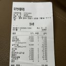 구룡생막창 이미지