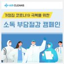 에어클린스