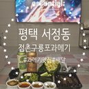 점촌포항구룡포과메기
