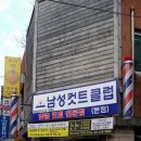 새마을이발소 이미지